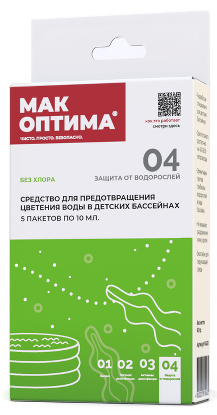 Средство Mak Kids против цветения воды в детских бассейнах  5 упаковок по 10 г Арт. 17913623