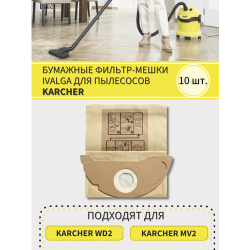 Пылесборник для Karcher WD2, MV2/ Бумажный мешок для мусора для пылесоса Karcher 6.904-143- 10шт. многоразовый мешок на молнии для пылесоса karcher wd2 mv2 wd 2 premium керхер вд2