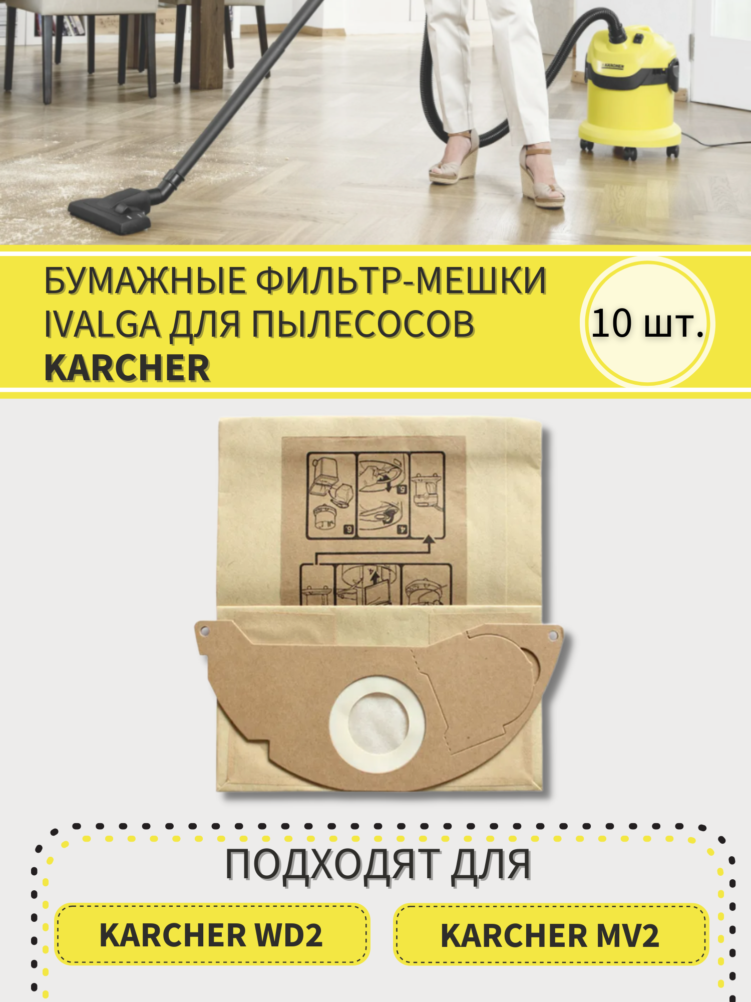 Пылесборник для Karcher WD2 MV2