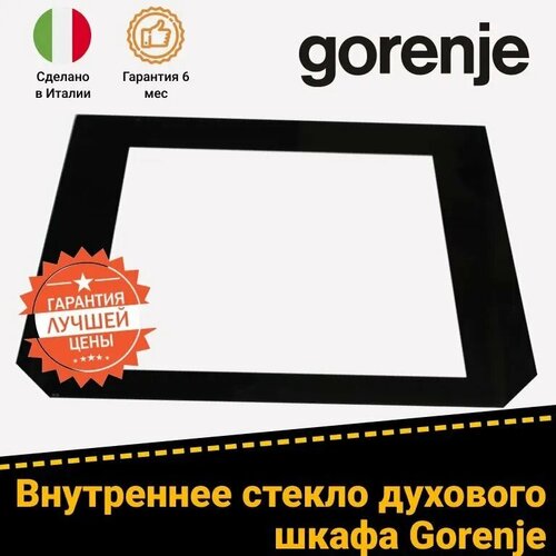 Стекло двери внутреннее для духового шкафа GORENJE (горенье) 563767