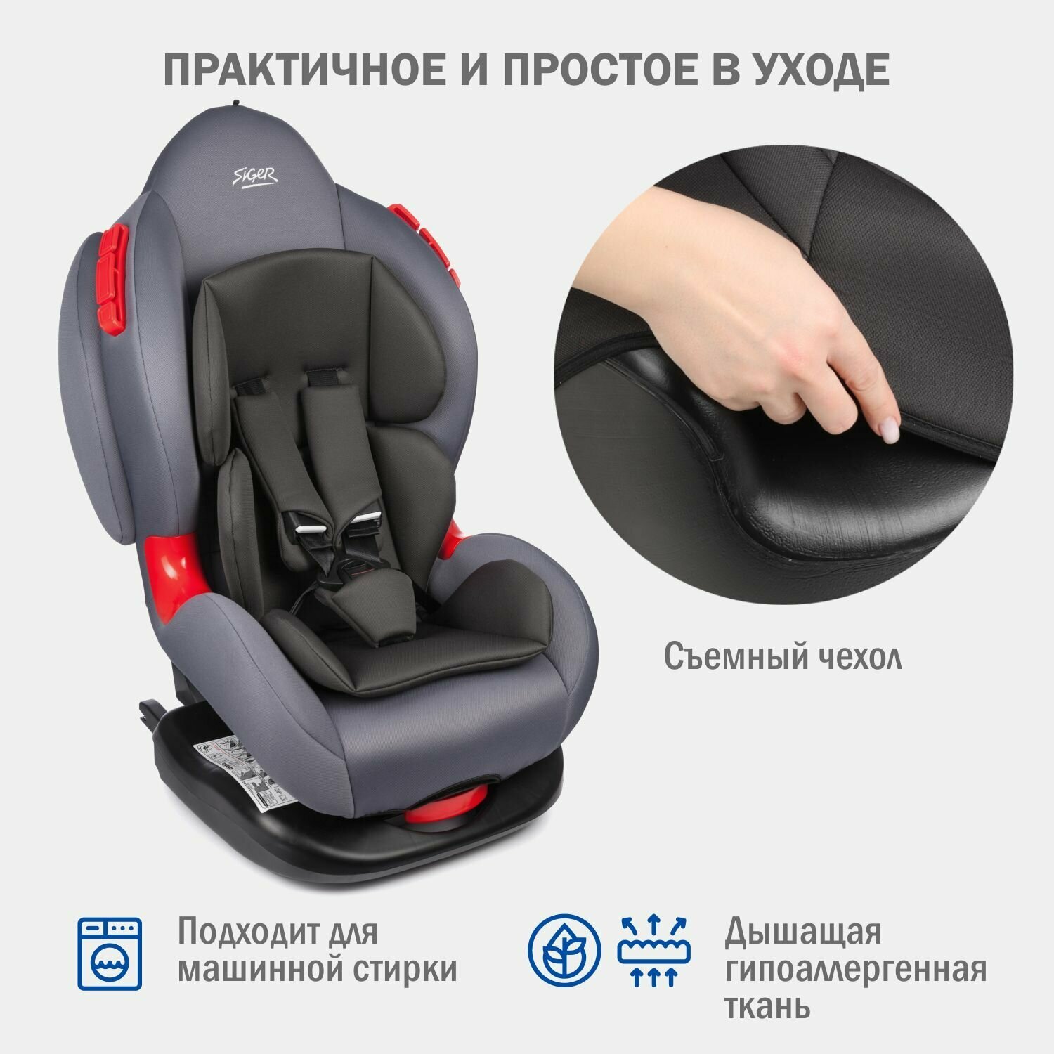 Автокресло группа 1/2 (9-25 кг) Siger Кокон-Isofix