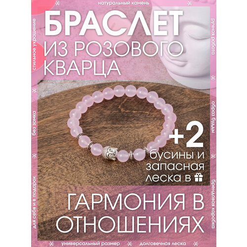 фото Браслет-нить x-rune, кварц розовый, 1 шт., размер 16 см, диаметр 6 см, розовый кварц