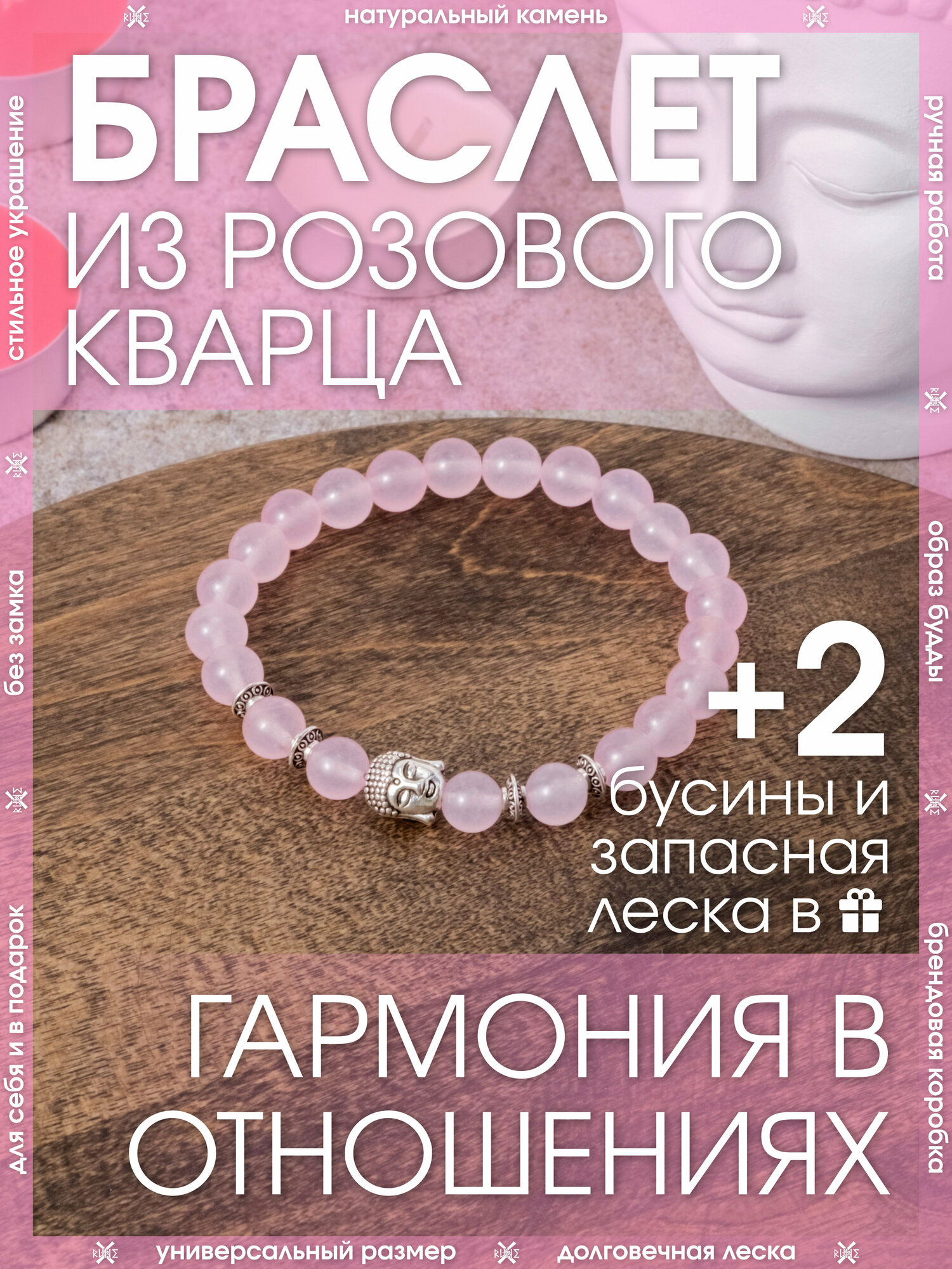Браслет-нить X-Rune, кварц розовый, 1 шт., размер 16 см, диаметр 6 см, розовый кварц