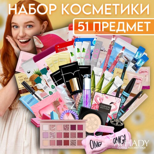 Подарочный набор уходовой косметики бьюти бокс 2334₽