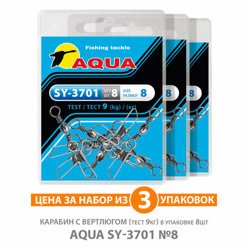 карабин с вертлюгом для рыбалки aqua sy 3701 16 5kg 3уп по 8шт Карабин с вертлюгом для рыбалки AQUA SY-3701 №08 9kg 3уп по 8шт