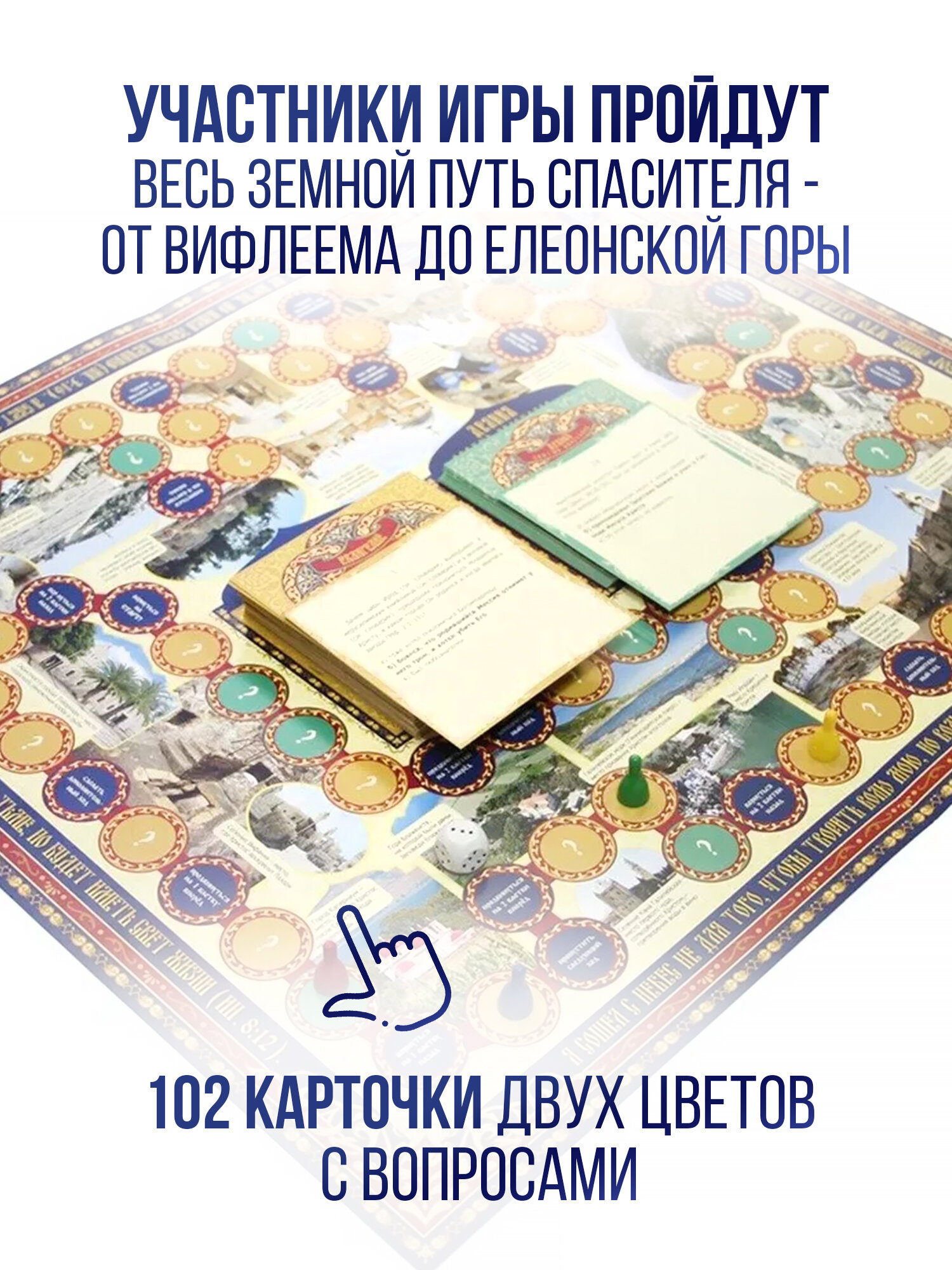 Игра-викторина "Свет Христов" - фото №11
