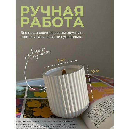 Свеча в гипсе с ароматом пиона и розы