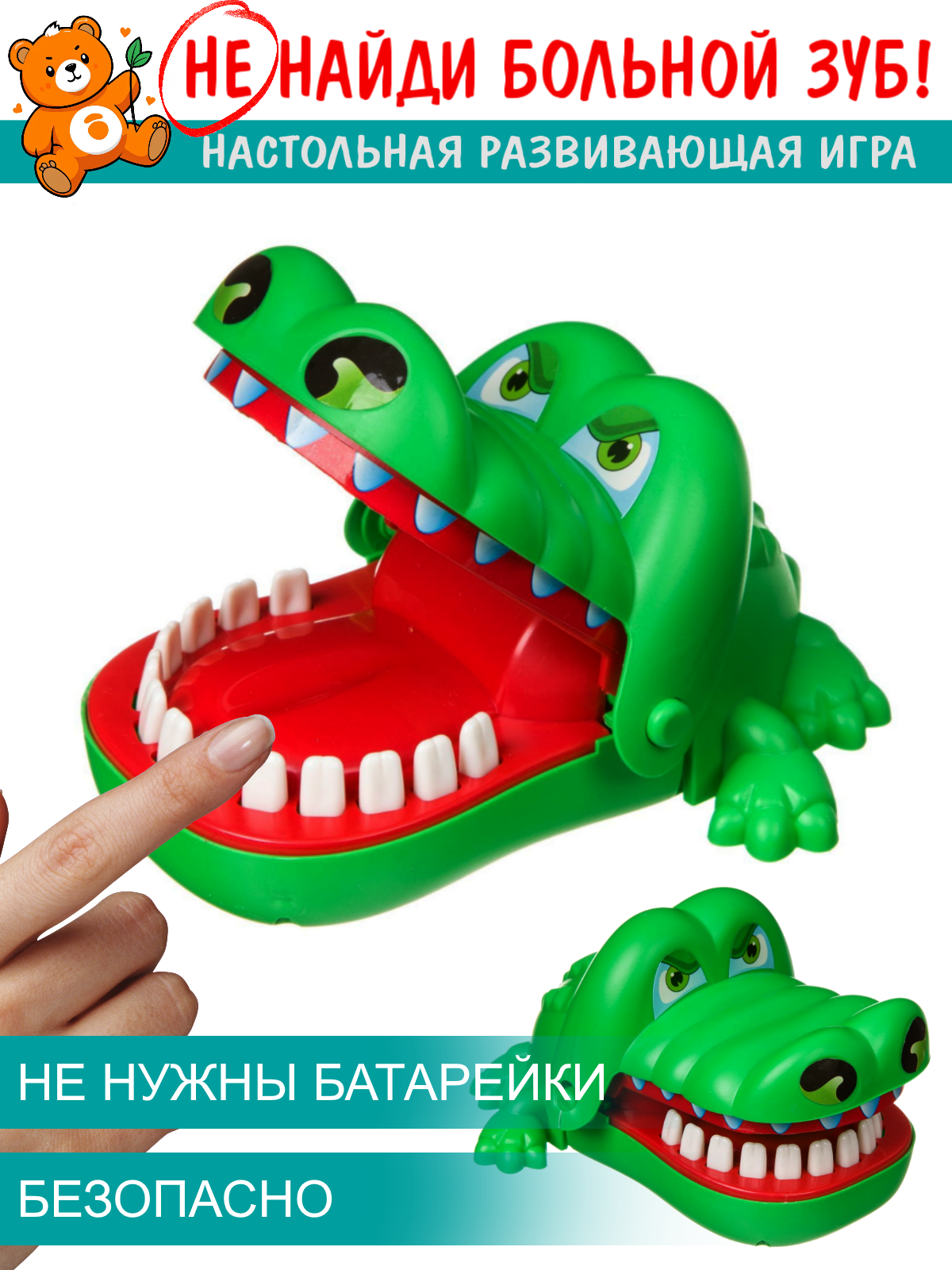 Игрушка детская настольная "Крокодильчик-кусака"