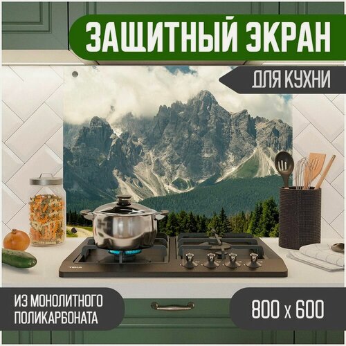 Изображение товара Фартук для кухни, Защитный экран из акрилового стекла (поликарбонат) на кухонный фартук в зону мойки и плиты с фотопечатью. Панель на стену с рисунком Пейзаж 800 х 600 х 3 мм, 800-046