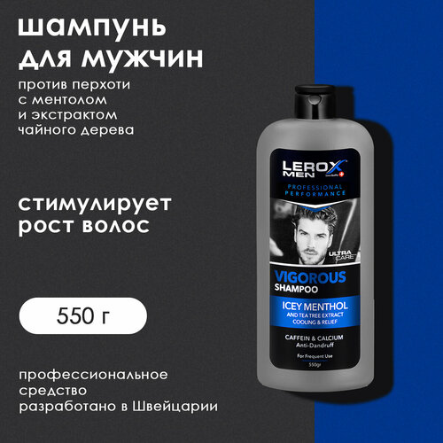 LEROX Шампунь мужской от перхоти профессиональный для всех типов волос 550 г
