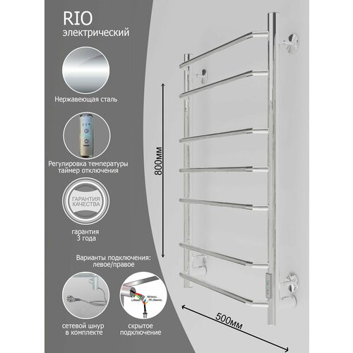 Полотенцесушитель электрический Вэлекан RIO 80x50 Хром без полки(универсальное подключение, скрытый монтаж, таймер, терморегулятор)