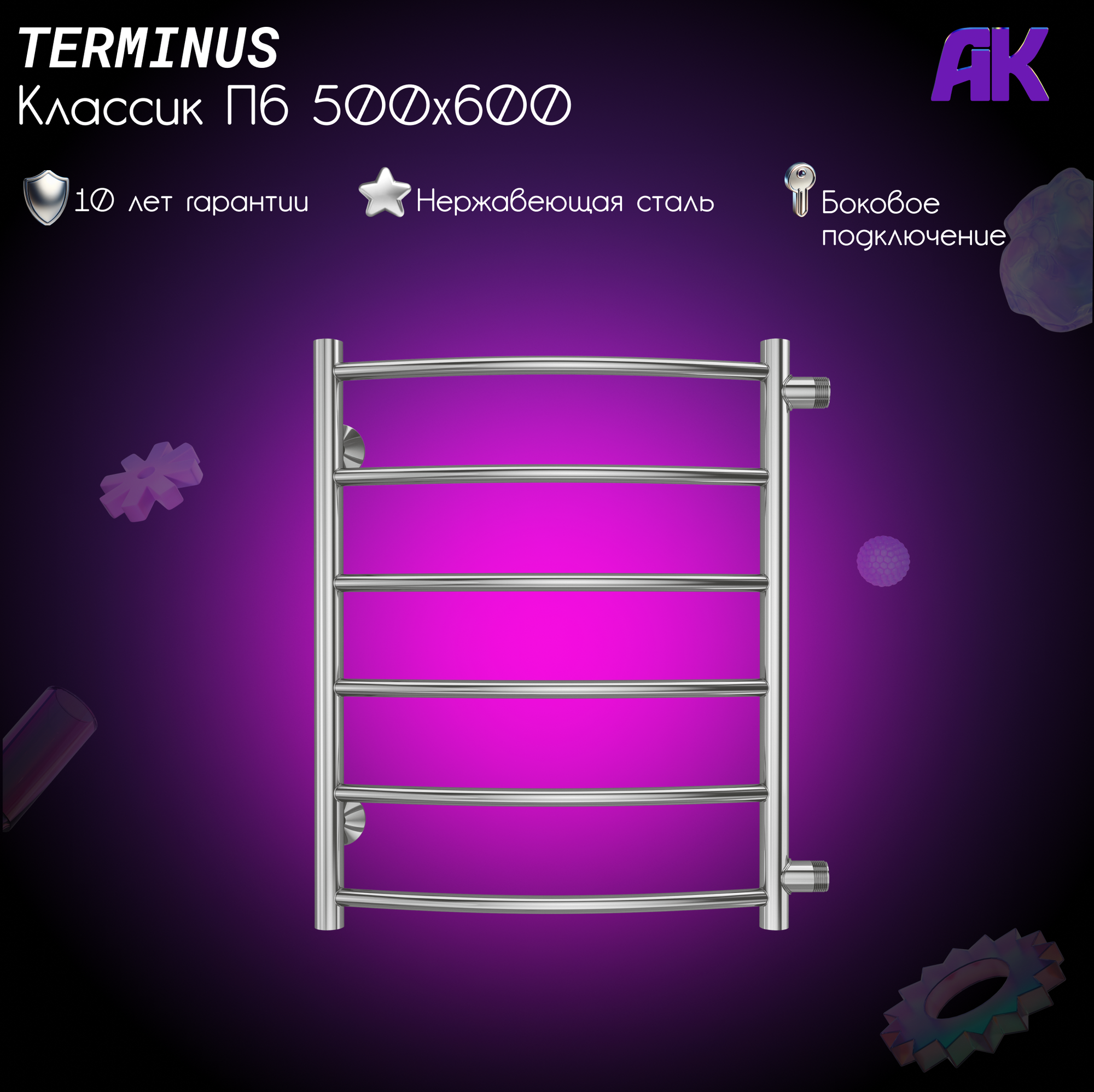 Полотенцесушитель "Классик П6" 500х600 бп500 TERMINUS