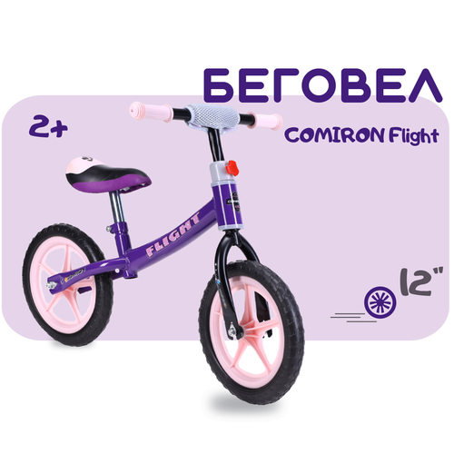 Беговел 12 COMIRON Flight фиолетовый, розовый беговел wind babyrider 12 зелено розовый