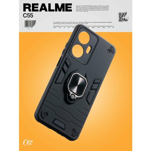 Чехол на Realme C55 с кольцом магнитом, черный