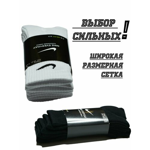 Носки NIKE 6 пар, размер 34/38, черный, белый