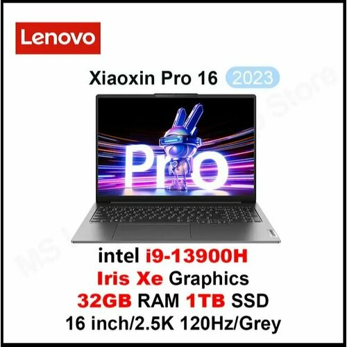 Lenovo Xiaoxin 16 PRO core i9 13900H 25K 120HZ 32GB 1TB Серый цвет 12999000₽