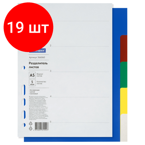 Комплект 19 шт, Разделитель листов OfficeSpace А5, 5 листов, без индексации, цветной, пластиковый