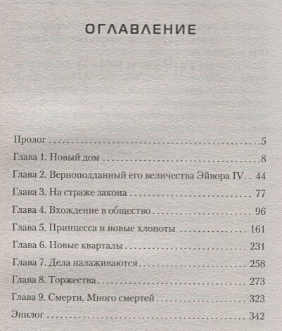 Возрождение (Распопов Дмитрий Викторович) - фото №2