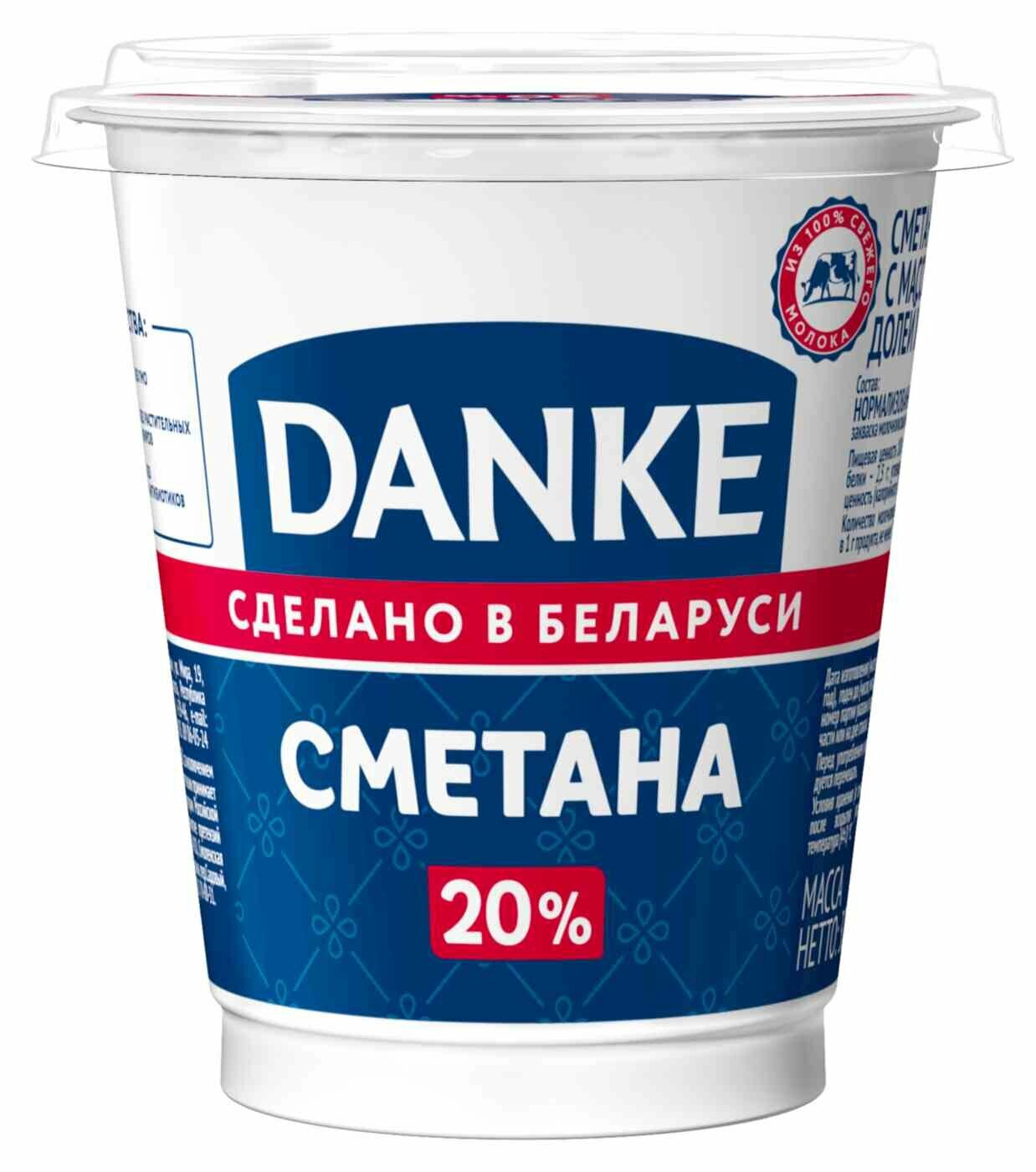 Сметана Danke 20%