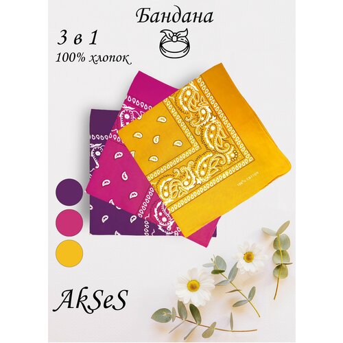 Бандана Akses, размер 50-60, желтый, фиолетовый