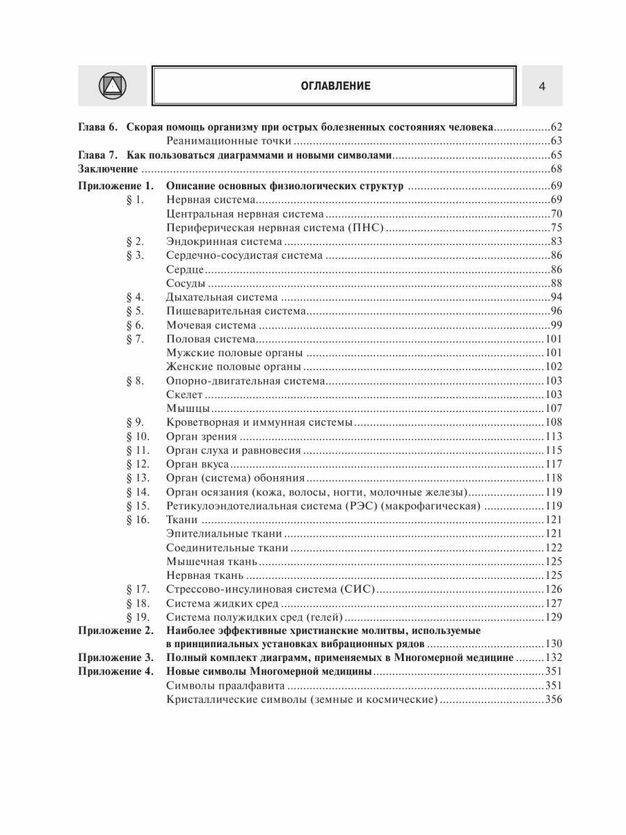 Физиологическая целесообразность гиповентиляционных тренировок и спортивная работоспособность - фото №11