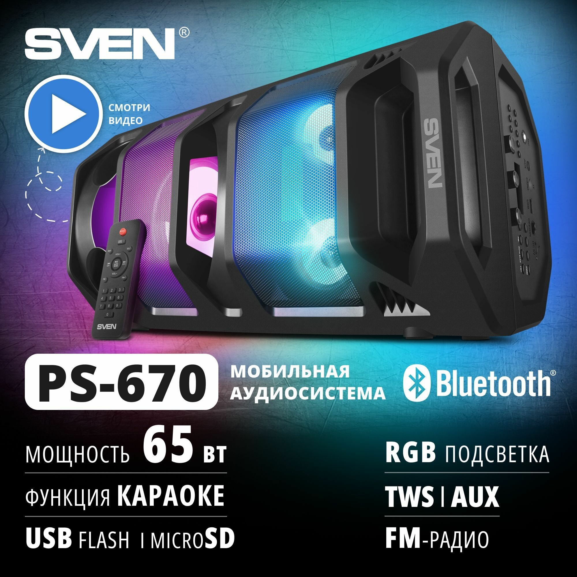 АС PS-670, черный (65 Вт, TWS, Bluetooth, FM, USB, microSD, LED-дисплей, пульт, 2х4400мА*ч)