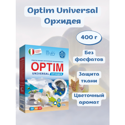 Стиральный порошок автомат Optim Universal Орхидея 400 г