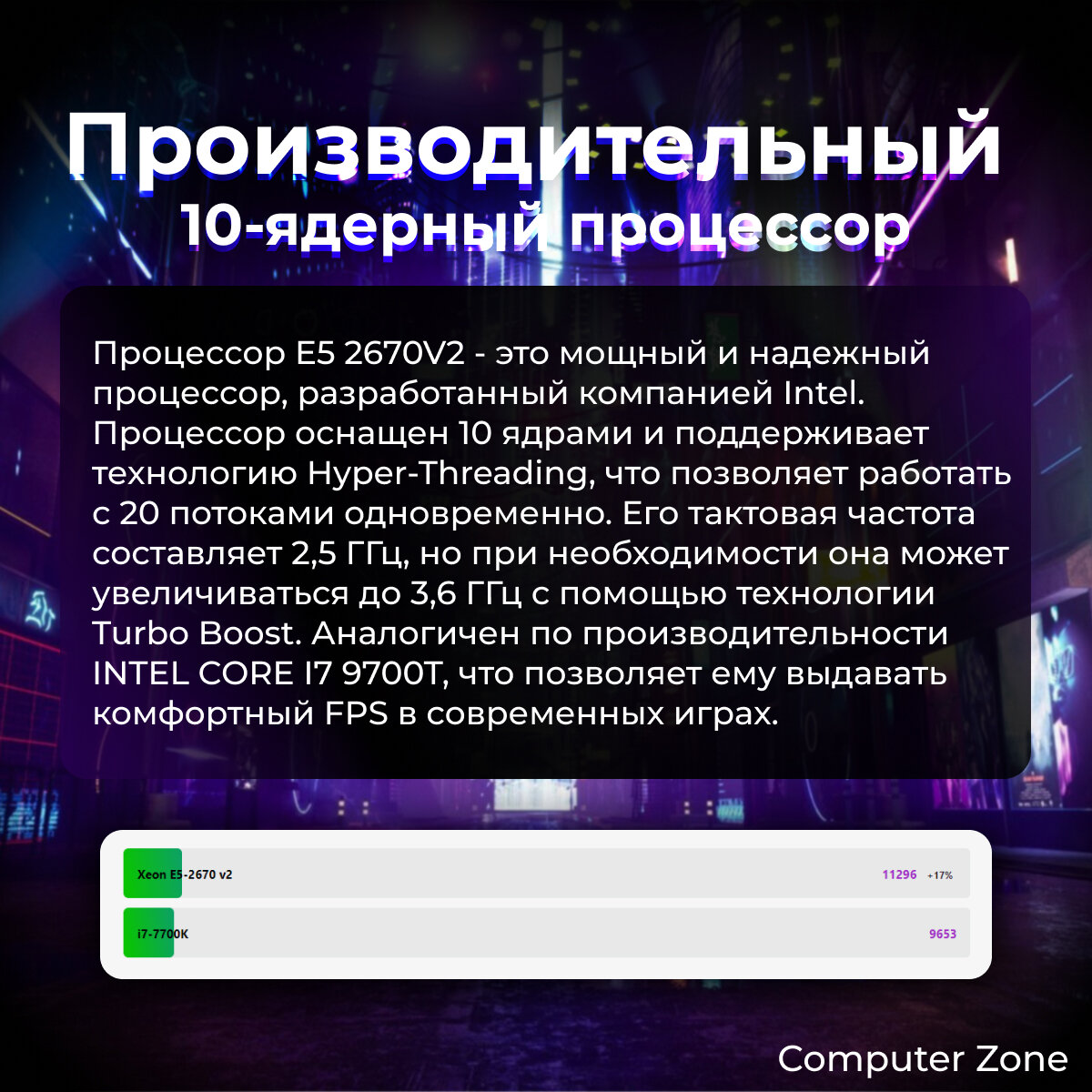 Мощный Игровой компьютер (Intel Core I7 8700T, NVIDIA GeForce GTX 1060, RAM 32 GB, SSD 512 GB, Windows 10 Pro)