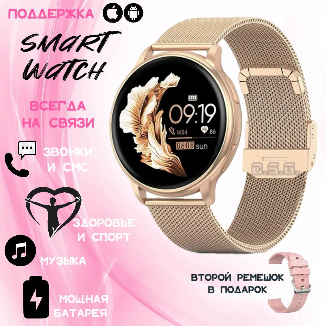 Умные часы Melanda Smart Watch / Смарт часы с большим функционалом - Отличный подарок для себя и своих близких! Розовое золото