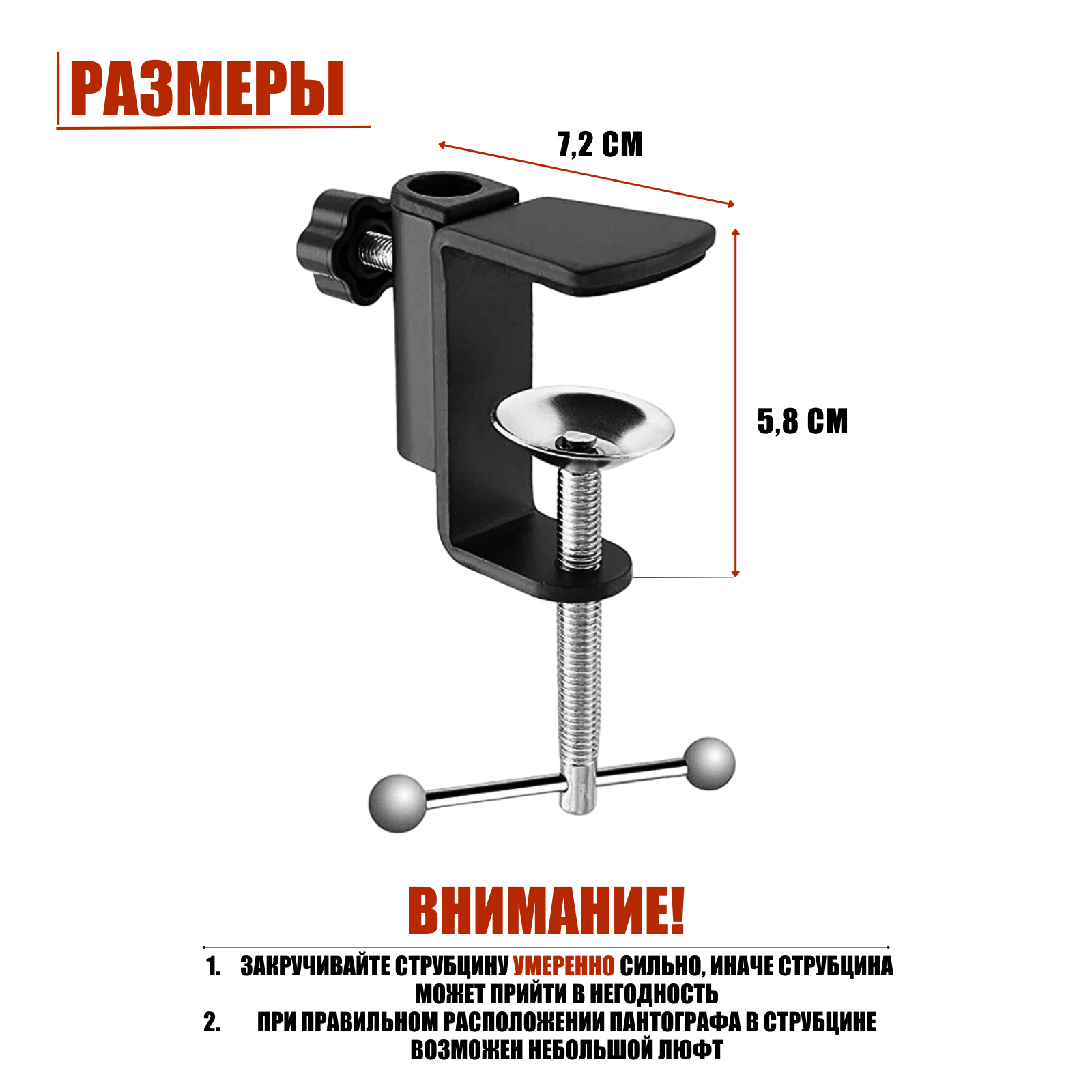 Изображение Струбцина настольная для пантографа, черная, 5 шт