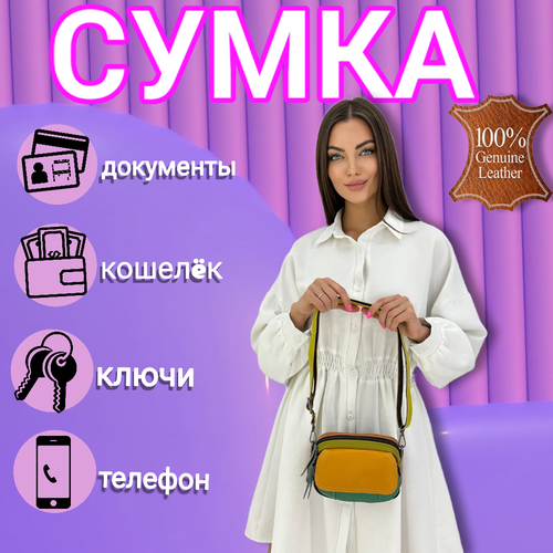 Сумка клатч 6705 желтый 6705, фактура гладкая, мультиколор