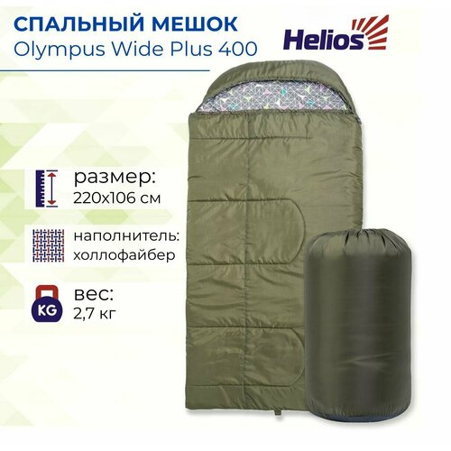Спальный мешок HELIOS Olympus Wide Plus 400 220х106 холофайбер зеленыйгород 4600₽