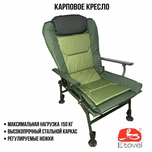 Кресло туристическое складное для рыбалки с матрасом карповоефидерное стул складной туристический с подлокотниками 14706₽