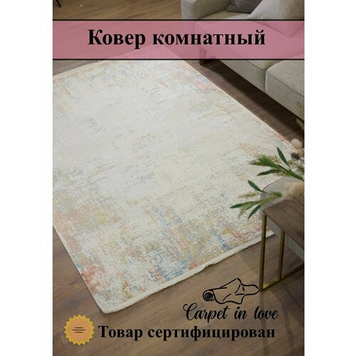Ковер пряугольный Carpet in love бежевый