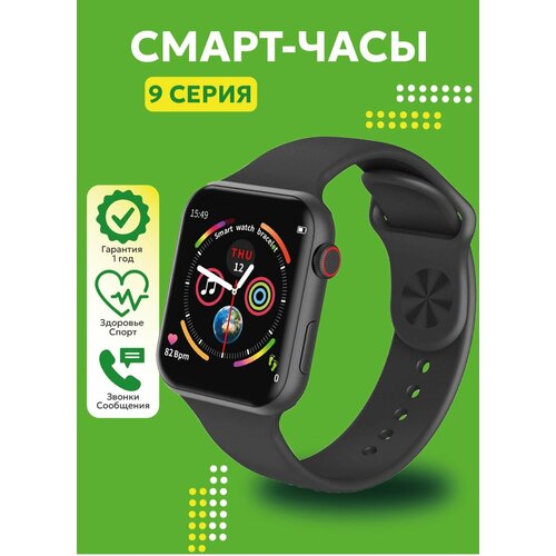 Умные часы смарт сенсор watch 9 серии max 120000₽
