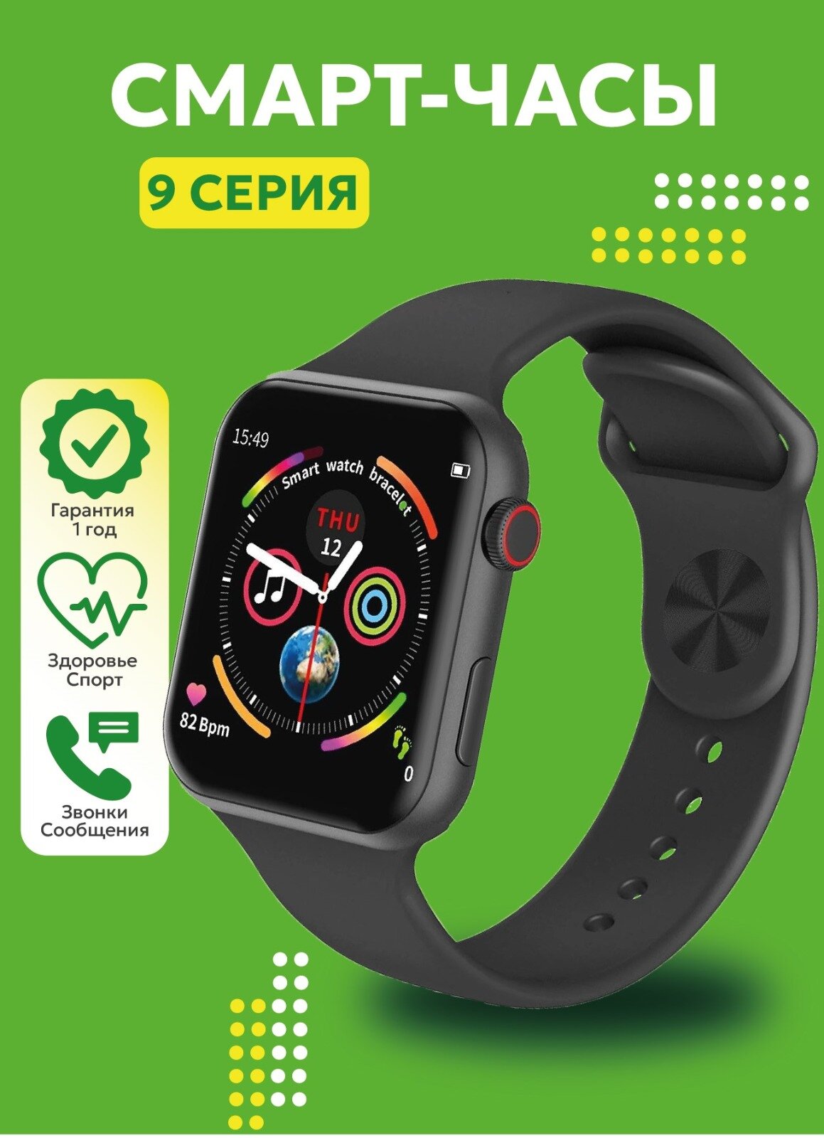 Умные часы смарт сенсор watch 9 серии max