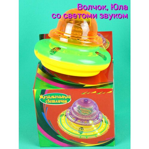 Юла волчок музыкальная светящаяся 10 см 931₽