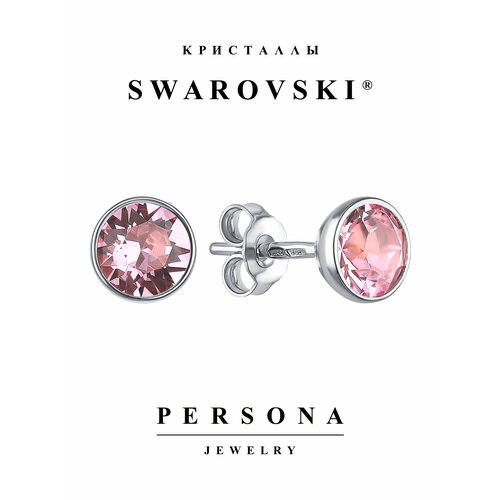 Серьги пусеты ПЕРСОНА, серебро, 925 проба, родирование, кристаллы Swarovski, размер/диаметр 7 мм, длина 1.5 см, розовый