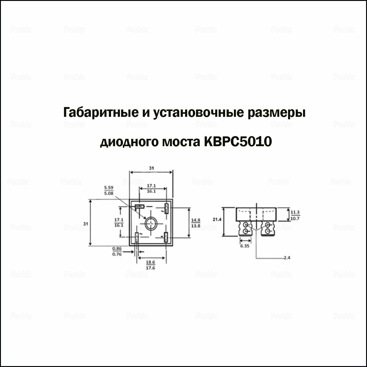 Диодный мост KBPC5010 50A 1000V Однофазный — фото 1
