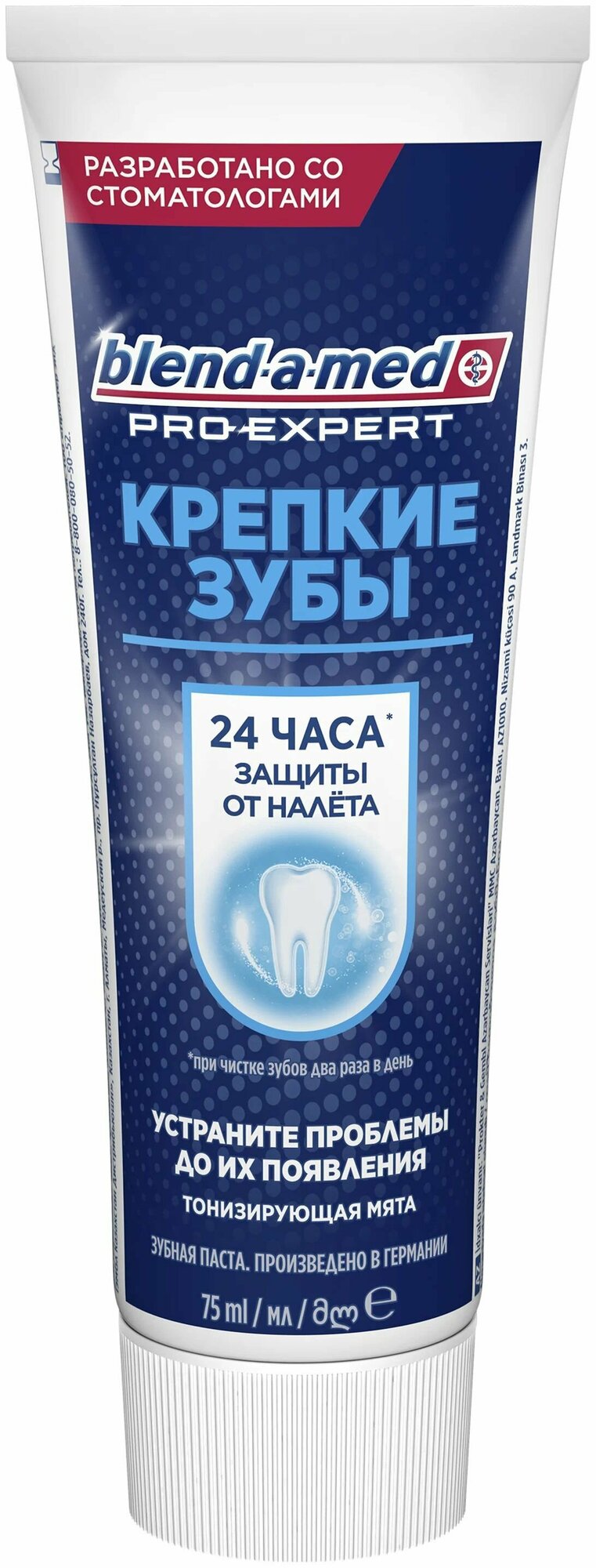 Blend-a-med Зубная паста Pro-Expert Крепкие зубы, Тонизирующая мята, 75 мл