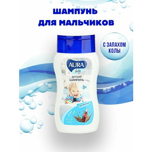 Шампунь детский AURA Baby для мальчиков 3 200мл 188₽