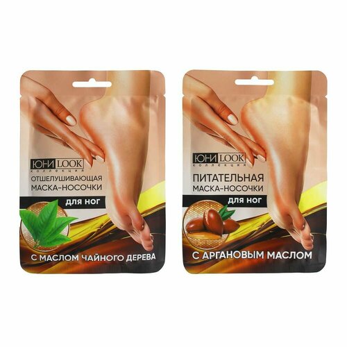 Маска для ног с носочками набор из 2 шт 296₽