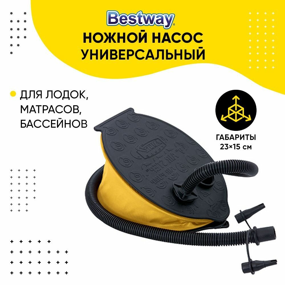 BESTWAY Насос ножной, 23х15см, 62023