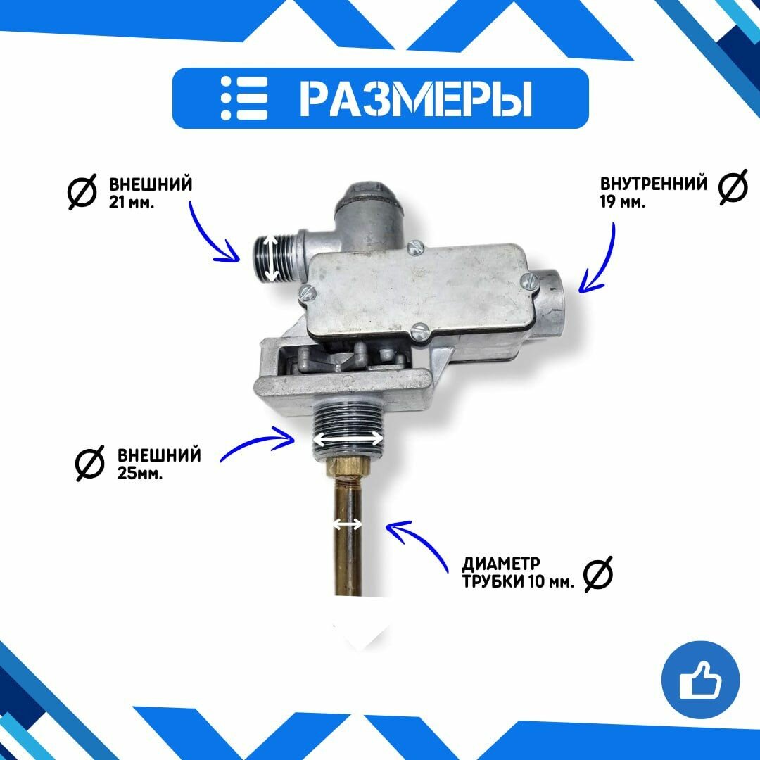 Терморегулятор АОГВ/АКГВ ростовгазоаппарат 11.6 17.4 для котлов ДОН, Конорд - ДУ-20 резьба 3/4 — фото 1