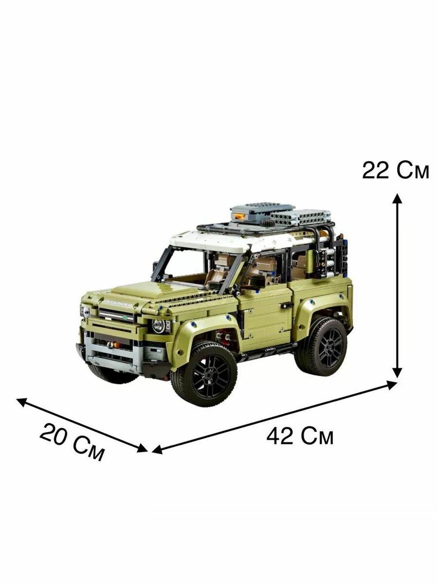 Конструктор Внедорожник Land Rover Defender 2573 деталей — фото 1