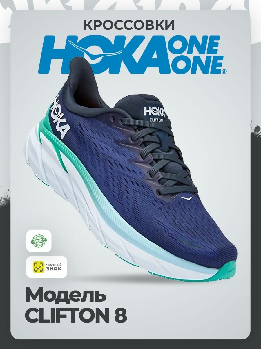 Кроссовки HOKA ONE ONE W CLIFTON 8, полнота B, размер 39RU / EU40 / US8 / JPN25, outer space/bellwether blue