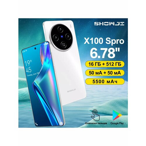 Смартфон X100 Spro 16 ГБ 512 ГБ Android 14 10222₽