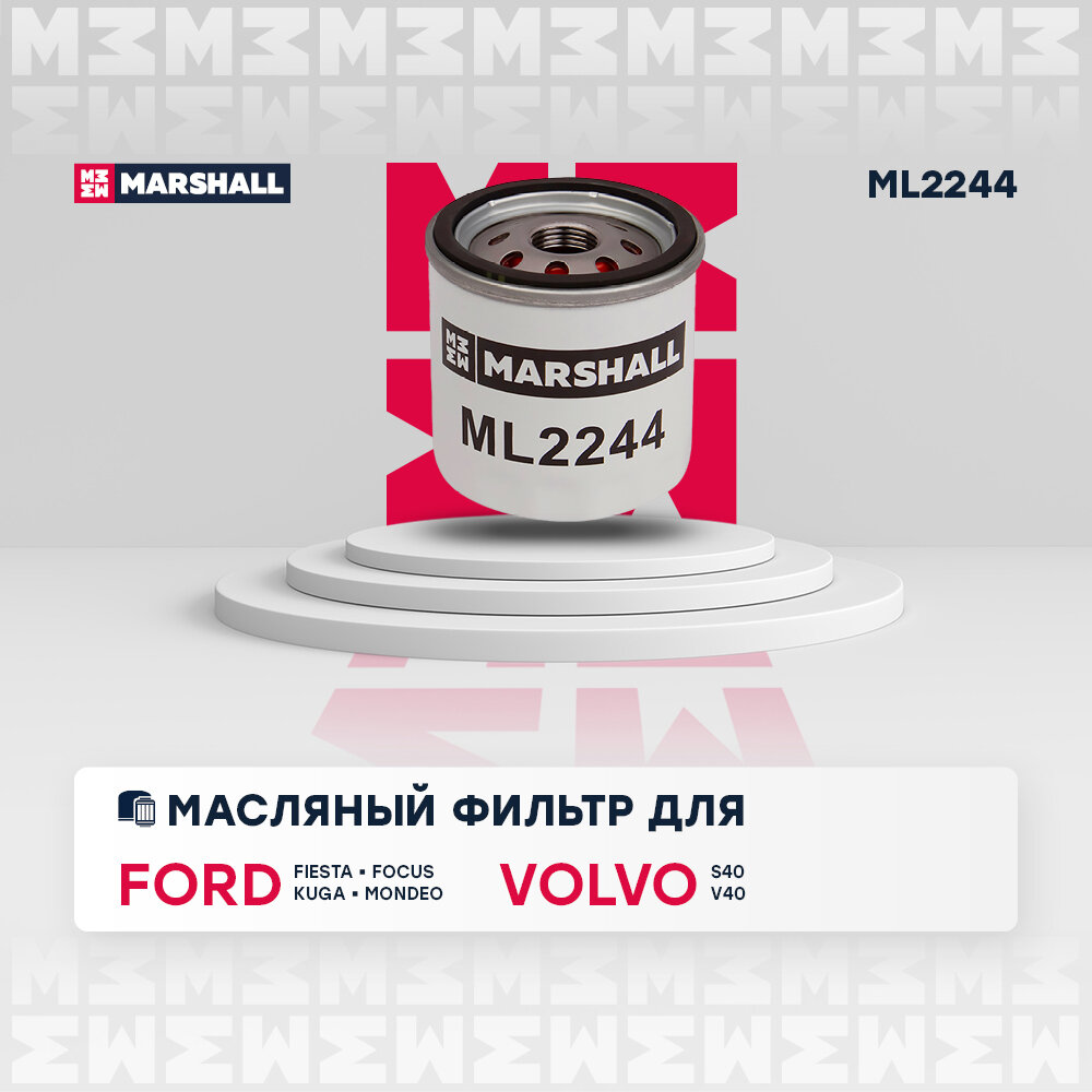 фото Фильтр масляный MARSHALL ML2244 для Ford Fiesta 96-, Ford Focus 98-, Ford Kuga 13-, Ford Mondeo 07-, Volvo S4004- // кросс-номер MANN W 7008