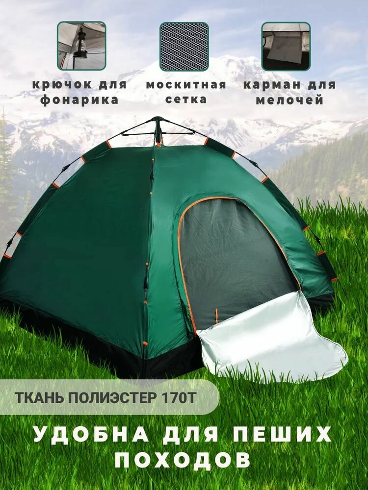 Палатка туристическая автоматическая, Vlaken, 3 местная, TF-003A