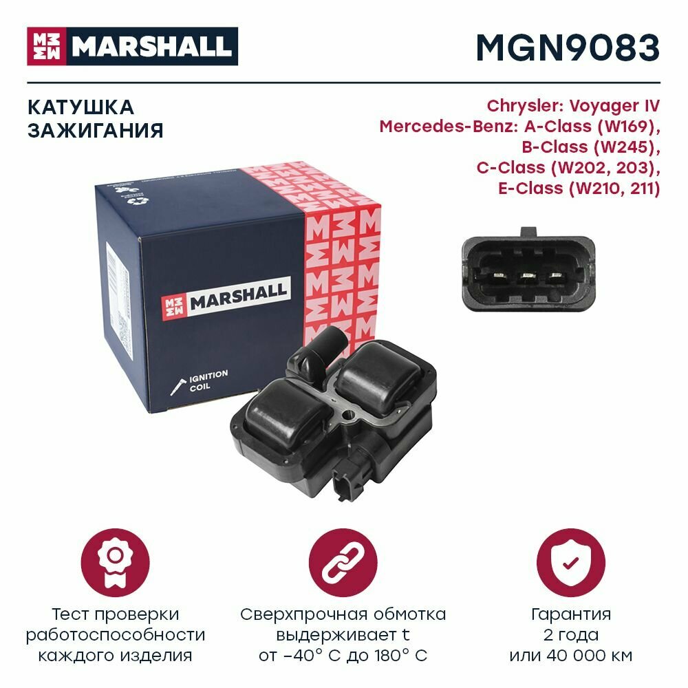 Катушка зажигания Chrysler Voyager IV 00-, Mercedes-Benz C-Class (W202, 203) 93-/E-Class (W210, 211), Marshall, MGN9083